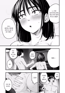 Page 17 of Natsu no Hi no Shitsuren | 여름날의 실연 - preview thumbnail