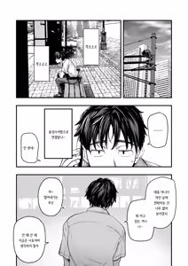 Page 6 of Natsu no Hi no Shitsuren | 여름날의 실연 - preview thumbnail