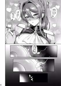 Page 43 of Otosareru Kishi no Hanashi 3 - preview thumbnail