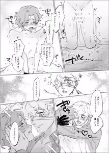 Page 16 of Tadashii kimino kaimohou - preview thumbnail