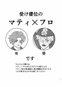 Page 2 of Tadashii kimino kaimohou - preview thumbnail