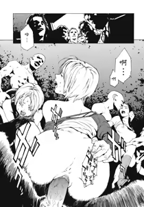 Page 181 of NO MERCY (decensored) - preview thumbnail