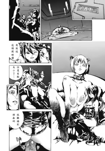 Page 57 of NO MERCY (decensored) - preview thumbnail