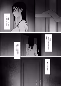 Page 28 of Gifu to Doukyou Suru Koto ni Natta Tokubetsuhen - preview thumbnail