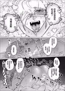 Page 22 of 正确弄坏你的方法丨tadashii kimino kaimohou - preview thumbnail