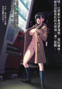 Page 12 of Yoru no Kouen de Roshutsu - Daiichiya | 在公园里暴露的女孩 - preview thumbnail