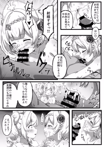 Page 16 of Issho ni Seichou Shichaimashou! - preview thumbnail