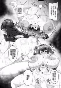 Page 14 of Dekachichi Haishin  Niku Onaho - preview thumbnail