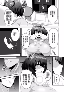 Page 3 of Dekachichi Haishin  Niku Onaho - preview thumbnail