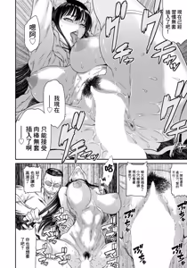 Page 16 of Uwasa no Shinsou - preview thumbnail