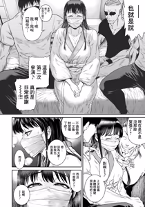 Page 6 of Uwasa no Shinsou - preview thumbnail