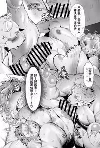 Page 16 of 世界の果てまでイキまくりQ - preview thumbnail