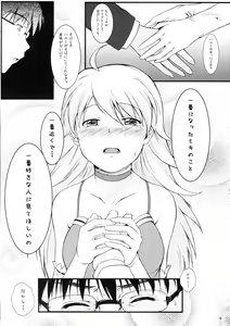 Page 15 of Love x 2 Shining Star - preview thumbnail