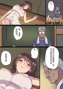 Page 8 of Bonyuu Shibori Papa no Koto ga Suki sugiru! Sango Kisei Musume - preview thumbnail