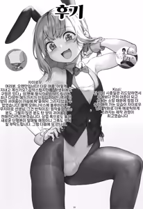 Page 37 of Seitokai ni wa Iyarashii Ana ga Aru | 학생회지만 야릇한 구멍이 있다 - preview thumbnail