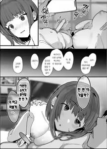 Page 15 of Netorase Club - preview thumbnail