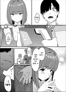 Page 35 of Netorase Club - preview thumbnail