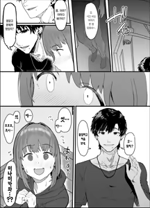 Page 39 of Netorase Club - preview thumbnail