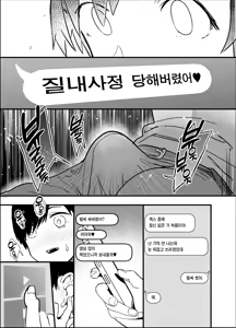 Page 45 of Netorase Club - preview thumbnail