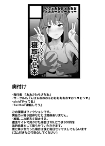 Page 74 of Netorase Club - preview thumbnail