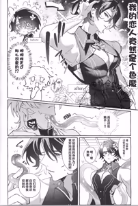 Page 16 of MELTY MELT - preview thumbnail