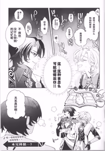 Page 41 of MELTY MELT - preview thumbnail