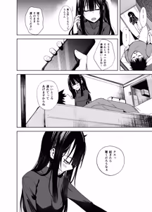 Page 22 of Oni ni Hamareru 2 - preview thumbnail