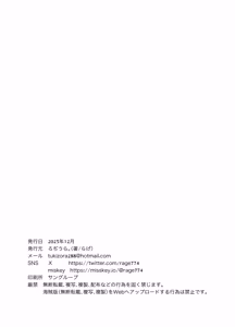 Page 30 of Oni ni Hamareru 2 - preview thumbnail
