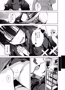 Page 5 of Oni ni Hamareru 2 - preview thumbnail