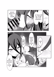 Page 11 of Shuumatsu Touban | 주말당번 - preview thumbnail