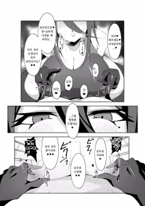 Page 12 of Shuumatsu Touban | 주말당번 - preview thumbnail