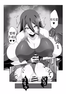 Page 15 of Shuumatsu Touban | 주말당번 - preview thumbnail