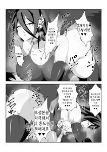 Page 17 of Shuumatsu Touban | 주말당번 - preview thumbnail