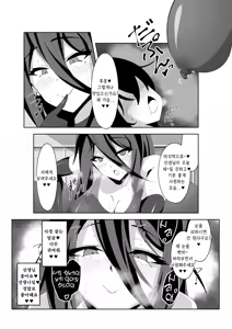 Page 18 of Shuumatsu Touban | 주말당번 - preview thumbnail