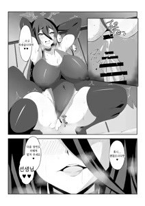 Page 20 of Shuumatsu Touban | 주말당번 - preview thumbnail