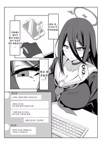Page 2 of Shuumatsu Touban | 주말당번 - preview thumbnail