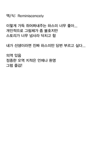 Page 23 of Shuumatsu Touban | 주말당번 - preview thumbnail