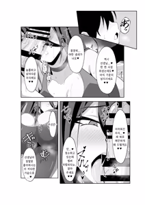 Page 9 of Shuumatsu Touban | 주말당번 - preview thumbnail