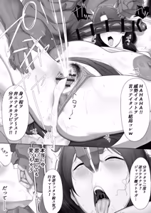 Page 11 of Mou Gaman Shinakute Ii wa yo ne? - preview thumbnail