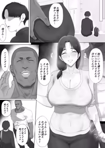 Page 20 of Mou Gaman Shinakute Ii wa yo ne? - preview thumbnail