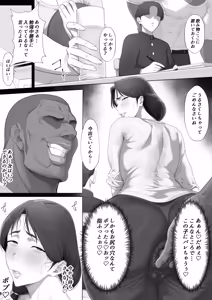 Page 21 of Mou Gaman Shinakute Ii wa yo ne? - preview thumbnail