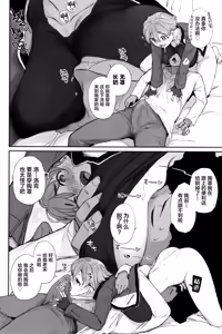 Page 13 of Boku no Kawaii Kouhai wa Seiyoku Tsuyome no Chichi SeFri 2 - preview thumbnail