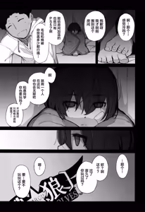 Page 2 of Boku no Kawaii Kouhai wa Seiyoku Tsuyome no Chichi SeFri 2 - preview thumbnail