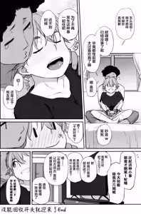 Page 29 of Boku no Kawaii Kouhai wa Seiyoku Tsuyome no Chichi SeFri 2 - preview thumbnail