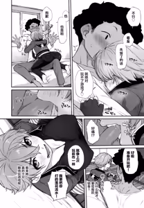 Page 7 of Boku no Kawaii Kouhai wa Seiyoku Tsuyome no Chichi SeFri 2 - preview thumbnail