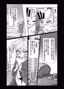 Page 12 of ningyou no o sigoto7 - preview thumbnail
