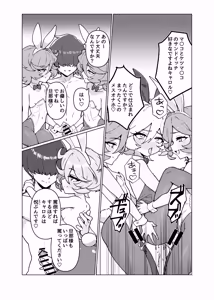 Page 15 of ningyou no o sigoto7 - preview thumbnail