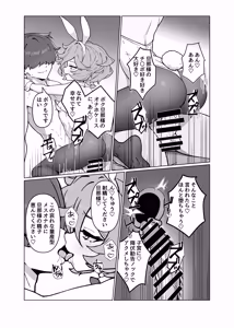 Page 16 of ningyou no o sigoto7 - preview thumbnail