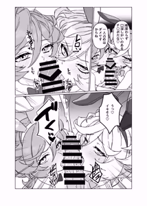 Page 18 of ningyou no o sigoto7 - preview thumbnail