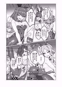 Page 26 of ningyou no o sigoto7 - preview thumbnail
